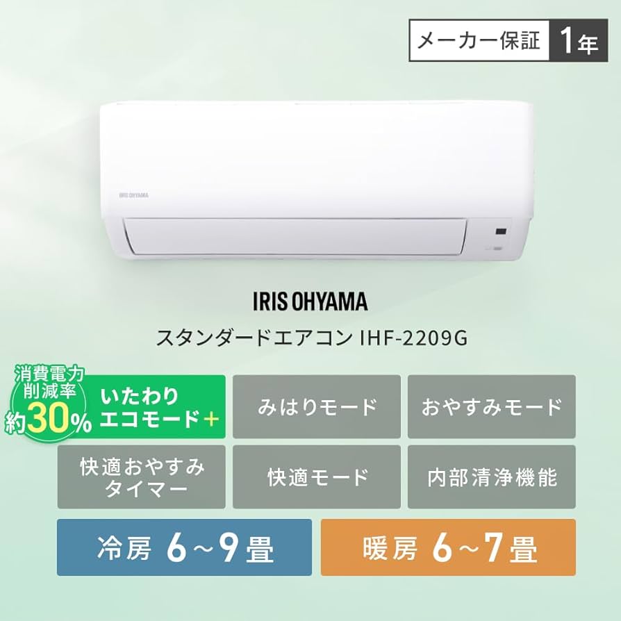 新品アイリスオーヤマ IHF-2209G エアコン IRIS OHYAMA アイリスオーヤマ IHF-2209G 2025年モデル